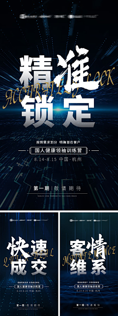 安来来采集到招商