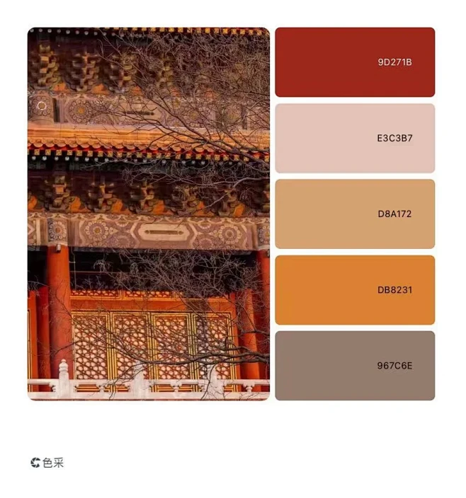 分享色卡——故宫 - 小红书-花瓣网