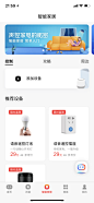 智能家居设计