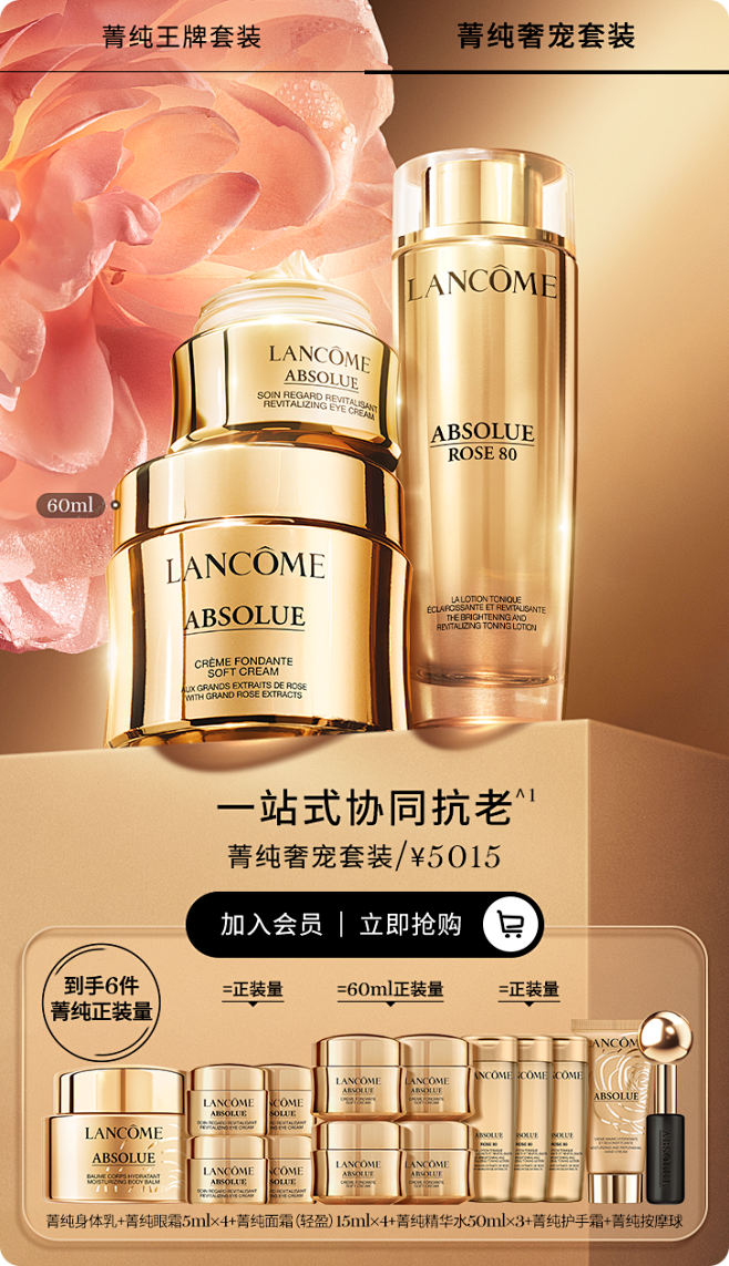 Lancome兰蔻官方旗舰店