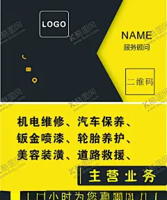 名片棕色黄色底色 【酷图网】个人名片,黄色棕色元素,简单,醒目,主营业务介绍
