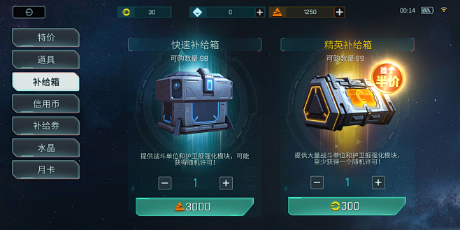 补给箱界面【舰无虚发：暗星】——更多精彩，关注主页！