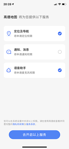 CZyy-采集到APP-功能介绍