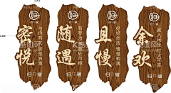 Ra78lqAJ采集到古风门牌
