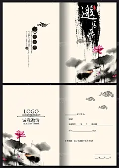 活动邀请函折页请柬创意设计模板节日贺卡PSD平面设计素材源文件
