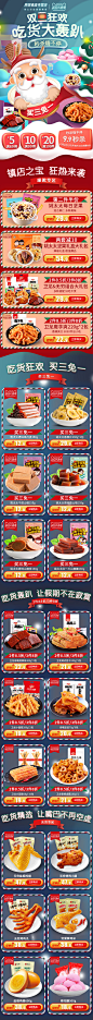 芳琼食品专营店 双旦礼遇季 无线