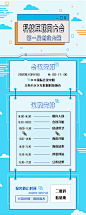 【源文件下载】 海报 长图 互联网 创业 大赛 科技 营销 会议 课程 扁平风 223202