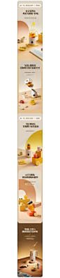 产品视觉塑造｜九阳破壁机 X 当下视觉详情页设计