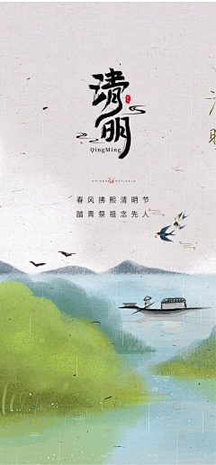 清明节-花瓣网|陪你做生活的设计师 | 清明节海报插画