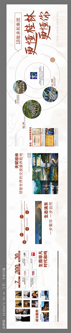 品牌墙展板排版设计-花瓣网|陪你做生活的设计师 | 历史文化墙2_画板 1