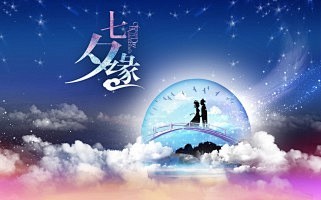 笔记本电脑七夕背景的 搜索结果_360图...