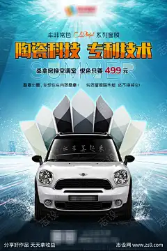 车窗膜海报_源文件下载_PSD格式_1701X2551像素-车窗,金属膜,隔热膜,贴膜,防晒,窗膜,养车,汽车,定制,汽修-作品编号:2025031011287017-志设-zs9.com