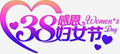 许愿树下许愿采集到女神节