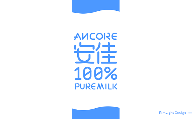 牛奶包装-安佳-屠梦人字体设计作品
lo...