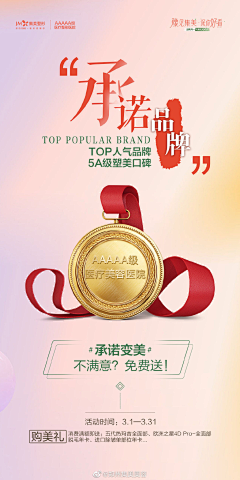 度11采集到品牌