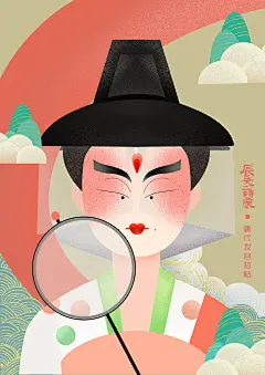 唐朝妆容海报设计