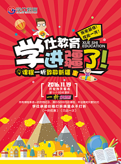 仍在冬眠采集到教育