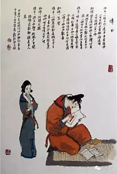 深受林黛玉喜爱的《西厢记》