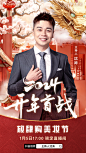 沈涛0105开年首战