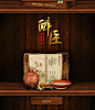首页-酒厂封坛-淘宝网