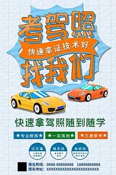 高端招聘招人招新宣传海报