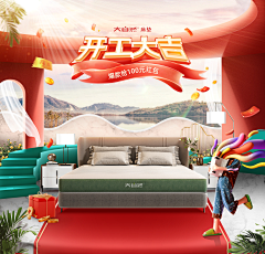 xiaomaHu！采集到开工大吉
