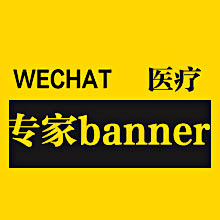 ~请叫我阿帆~采集到【专家banner】