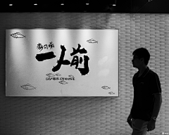 --初秋--采集到板式
