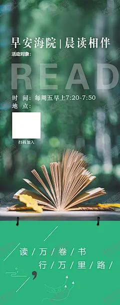 读书展架 【酷图网】读书,读书海报,世界读书日,多读书读好书,书店标语,校园文化展板,全民素质,传统文化,图书馆挂画,校园读书会,读书展板,全民读书,读书日,读书宣传,读书广告,读书插画,阅读,全民阅读,儿童阅览室,书香中国,图书馆海报,阅读室海报,图书馆,书店海报,书香校园,书香门第,图书室标语,图书馆标语,