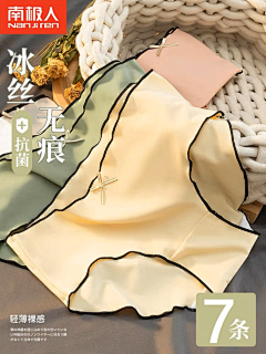 一只眠绵羊采集到内裤