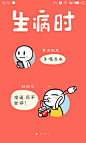 UC浏览器 愚人节 启动页设计