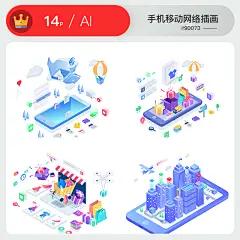 2.5d现代未来科技商务商业活动手机移动网络插画矢量素材模板设计-淘宝网