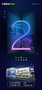 倒计时2