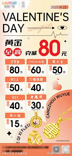 七夕黄金宣传海报-源文件下载-志ʹ֣֤֚֫֗ׄ设·网