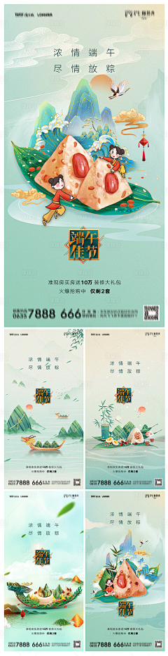 米朵设计采集到有psd房地产海报