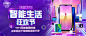 小米有品banner