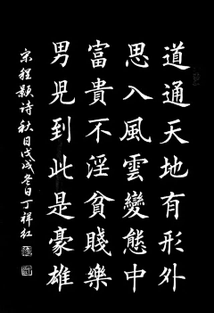 破碎虚空行采集到翰墨飘香