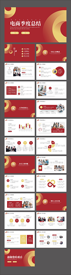 泥可可采集到ppt