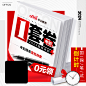 考前 1套卷(有码)