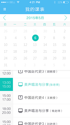 罹夙采集到app-签到页面+日历