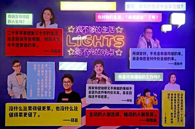 「Joy, up to Youth 浪出...