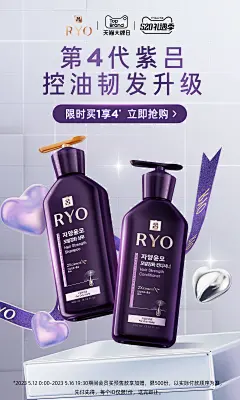 @佑佑佑小溪 采集 情人节 38节 520 母亲节 母婴 化妆品 美妆 个护 保健品 大促无线海报kv 吕官方旗舰店