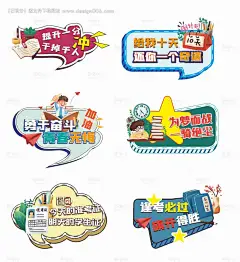 源文件下载【高考异形手举牌】编号：50940005554124708