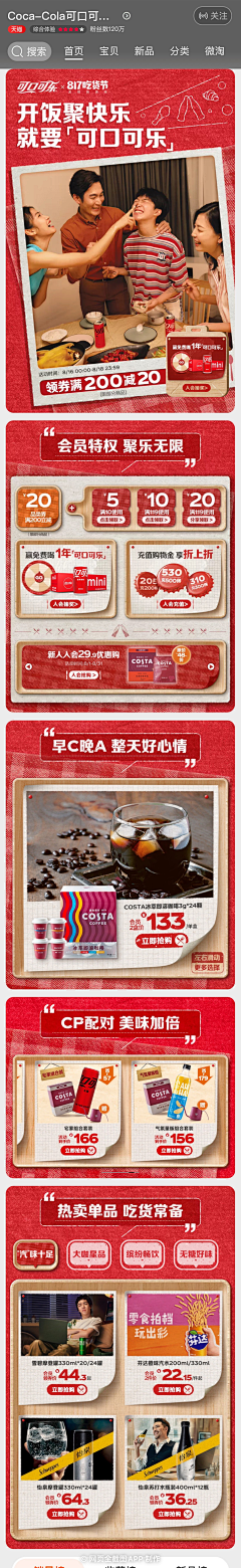 阿豪c采集到首页