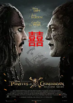 《加勒比海盗5 死无对证》  尼玛这谁干的？腐眼看人基啊！#电影海报设计# #电影海报# 