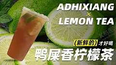 鸭屎香柠檬茶 【酷图网】柠檬茶海报,泰式柠檬茶,柠檬茶,鸭屎香柠檬茶,鸭屎香,金桔柠檬,青桔柠檬,柠檬绿茶,暴打柠檬茶,手打柠檬茶,满杯柠檬茶,柠檬汁,茶,冰,柠檬片,绿茶,冰柠檬茶,招牌鲜果茶,霸气鲜果茶,手工水果茶,水果茶,霸气水果茶,王牌水果茶,奶茶,创意水果茶,水果茶店海报,水果茶海报,摊车,摊车设计
