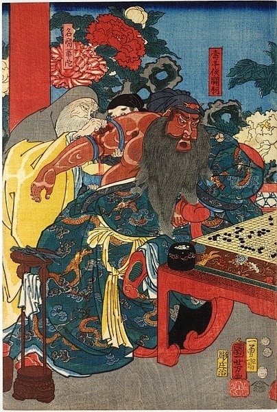 日本浮世绘大师歌川国芳《三国志豪杰传》（...