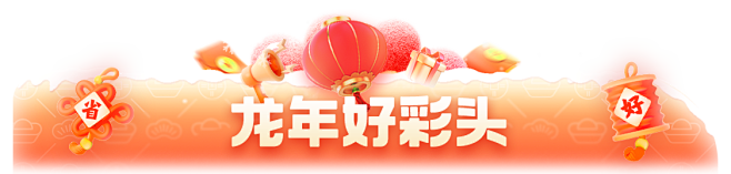 超市年货节礼盒会场