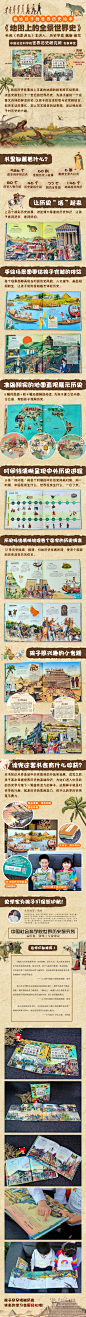《地图上的全景世界史（精装全2册，画给孩子的世界历史绘本，适合6-15岁阅读，附赠音频历史课程）》(魏新)【简介_书评_在线阅读】 - 当当图书