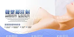 微整形  - 源文件下载【酷图网】全身塑形海报,整形,脱毛,体雕,美女,全身塑形,美容院海报,高科技,整形背景,塑身,精美,尖端,整型美容,无创整形,整形海报模板,国外模特,美女模特,医院整形,微整形,整形模特,整形美女,高雅美女,5s身材,减肥,全身整形,私人订制,提臂,燃脂,美容,美体,化妆品,